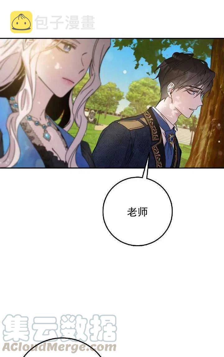 28.奇怪的莱米娅28
