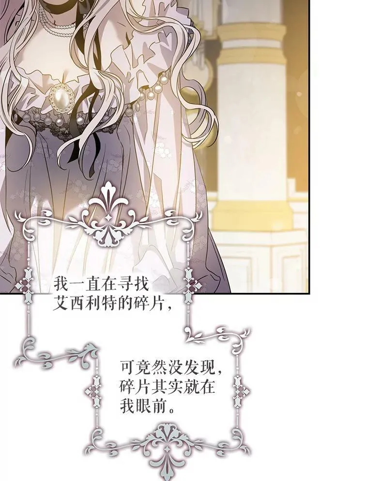77.精灵的真实身份70