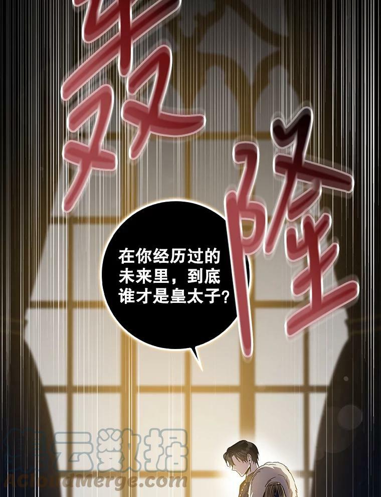 80.再次逃跑（本季完）112