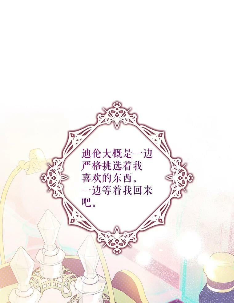 72.卡胡的婚约19