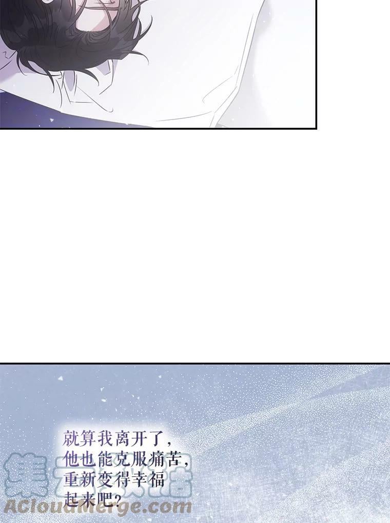 63.艾西利特碎片90
