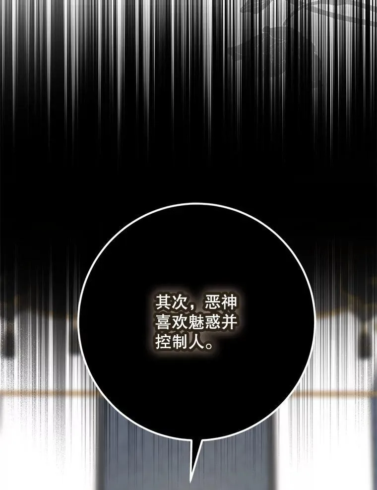 103.假扮恶神82