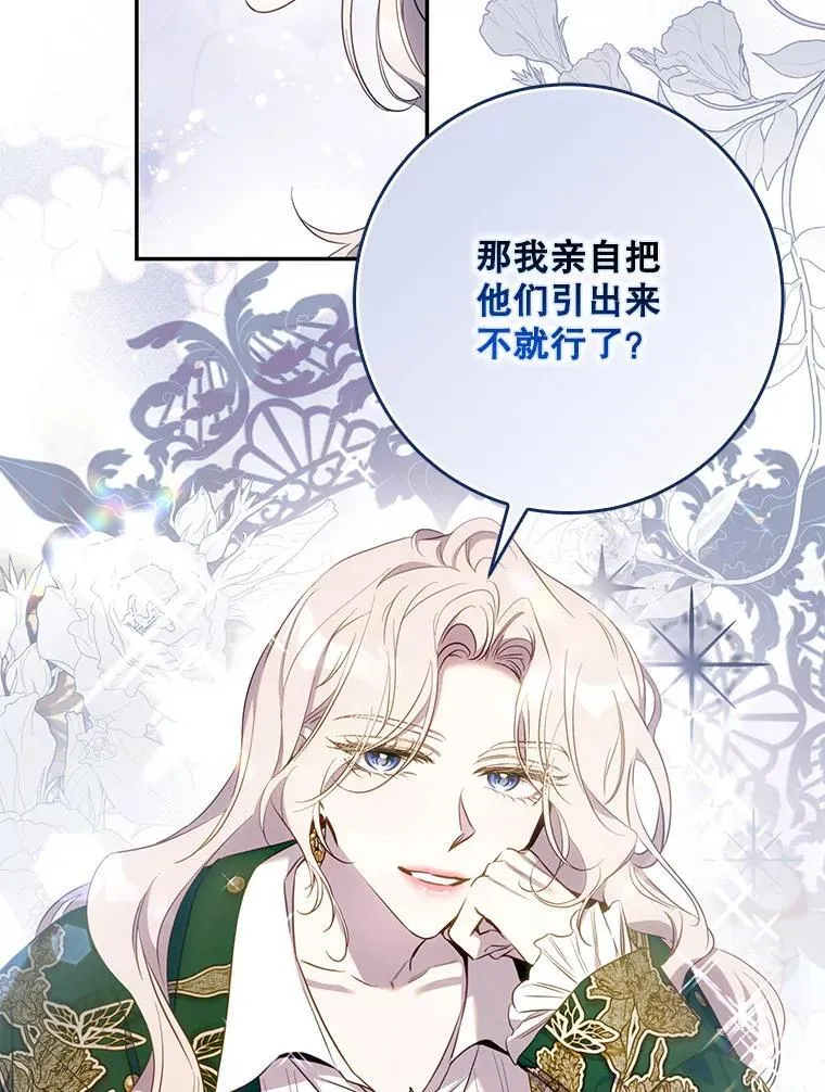 103.假扮恶神34