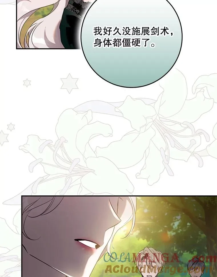 105.诱饵96