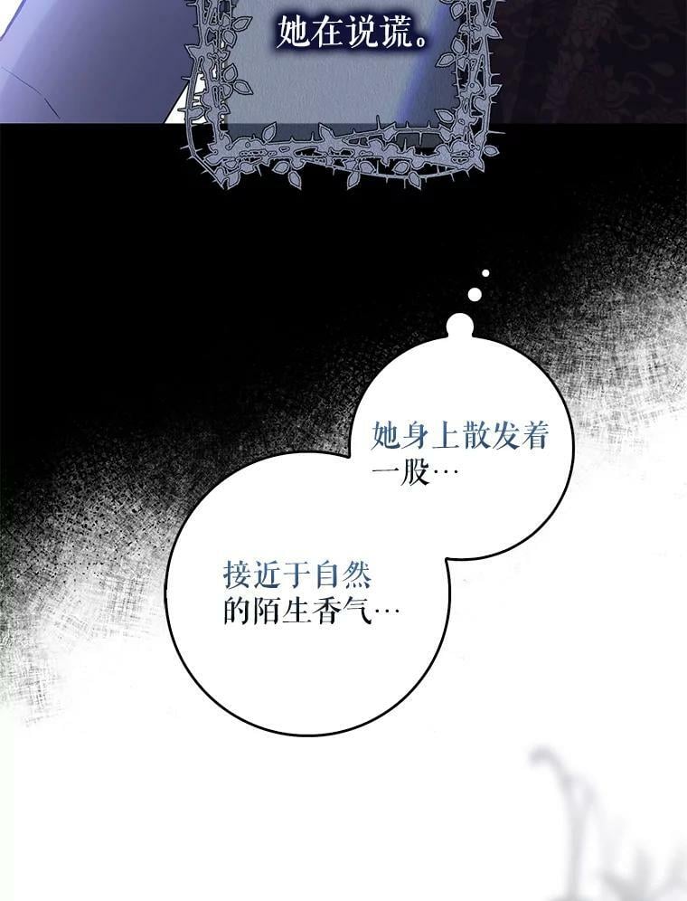 79.疑心30