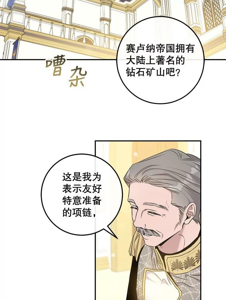 58.冰晶庭院19