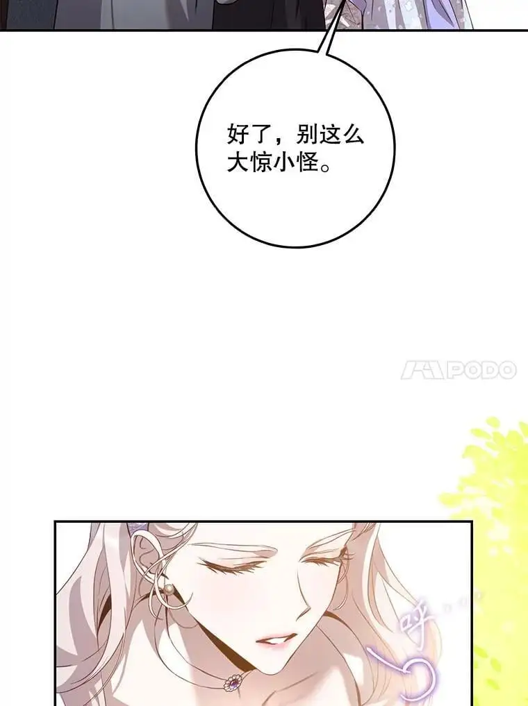 89.神性碎裂107