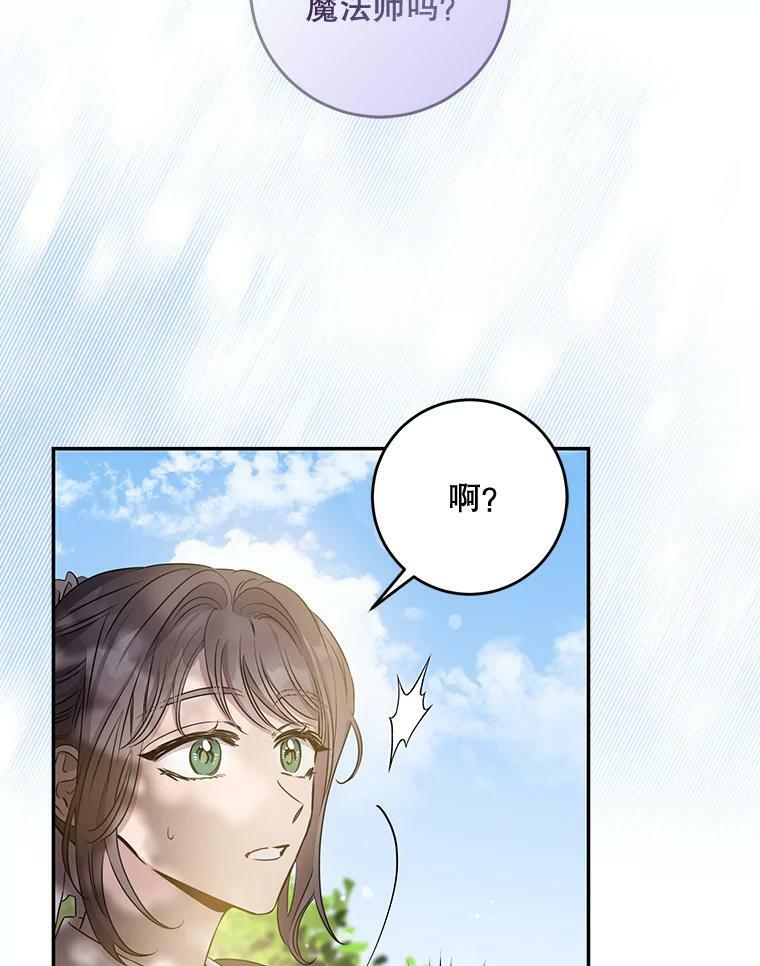 67.接她回来95