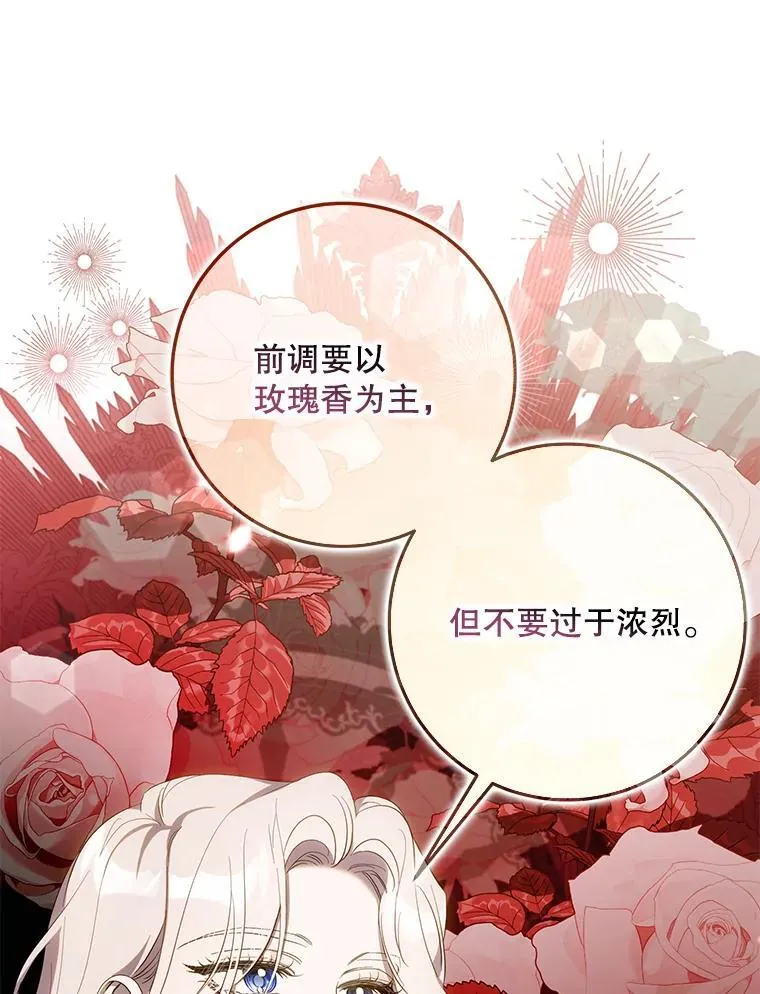 103.假扮恶神50
