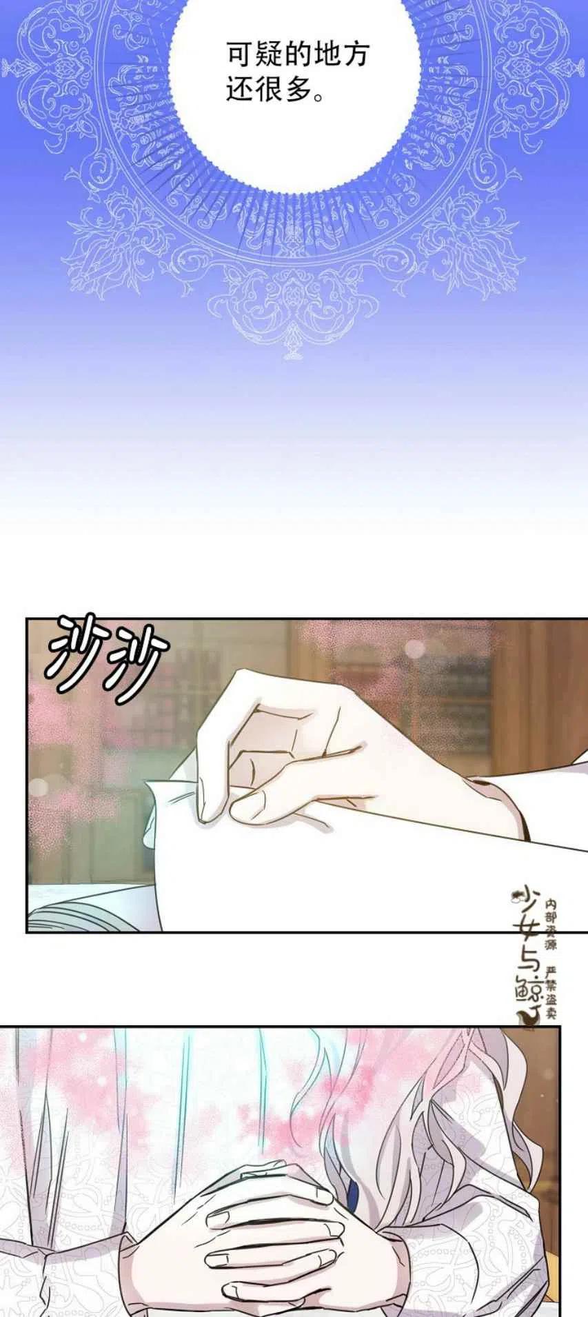 9.好奇心之水16