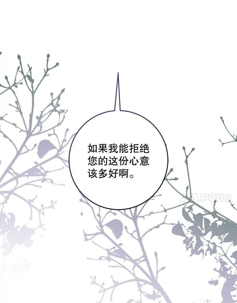 79.疑心54