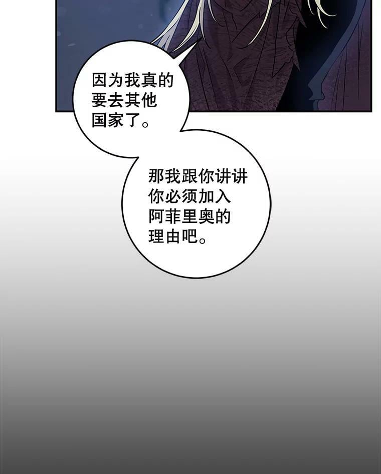 63.艾西利特碎片25