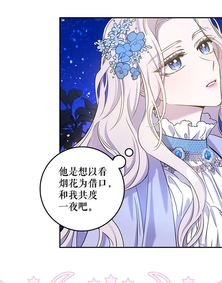 59.第一个夜晚9