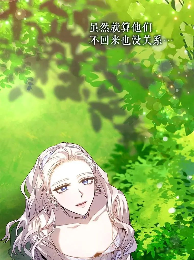 89.神性碎裂109