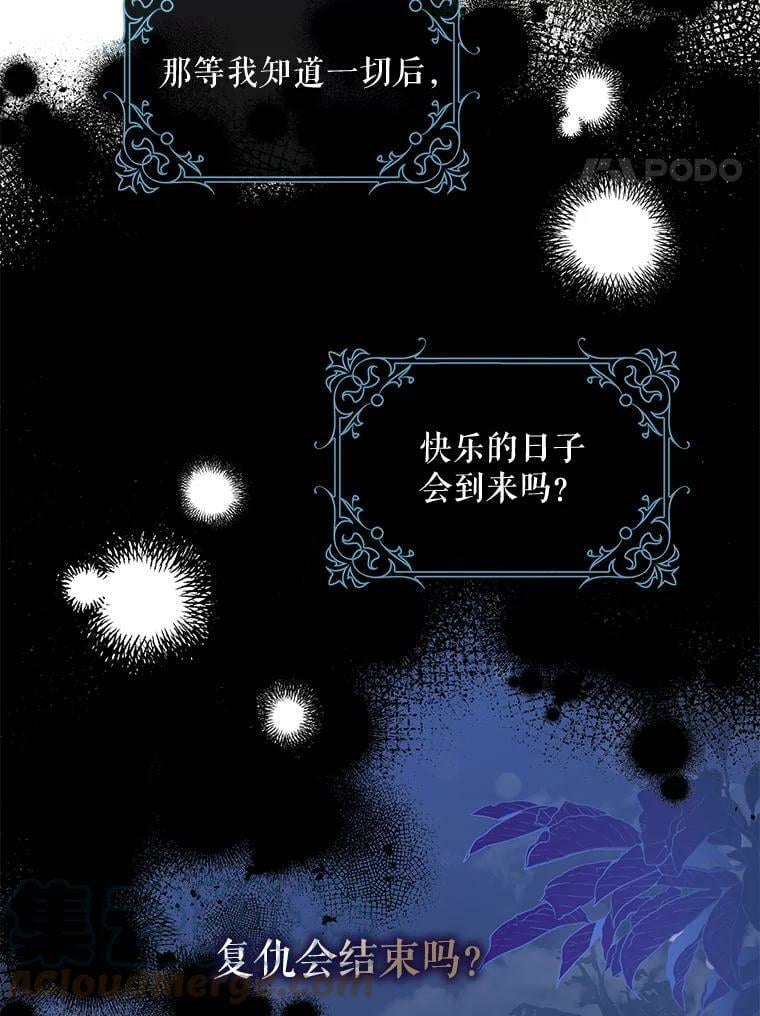 63.艾西利特碎片3