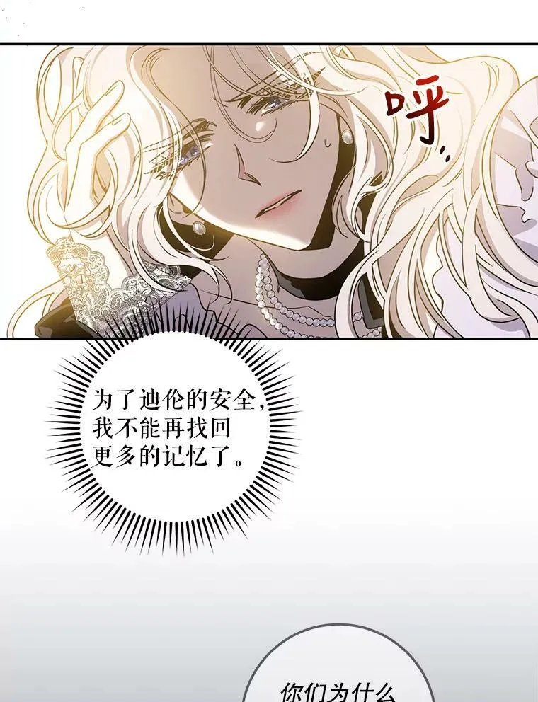 77.精灵的真实身份66