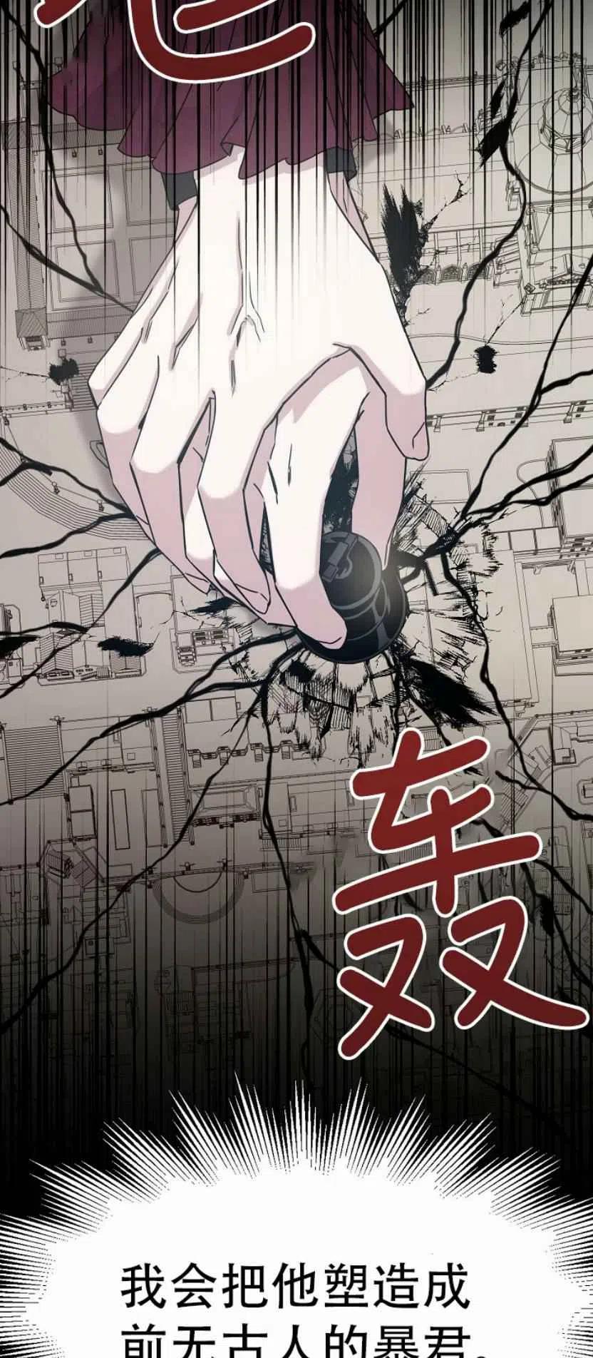 3.复仇计划开始56