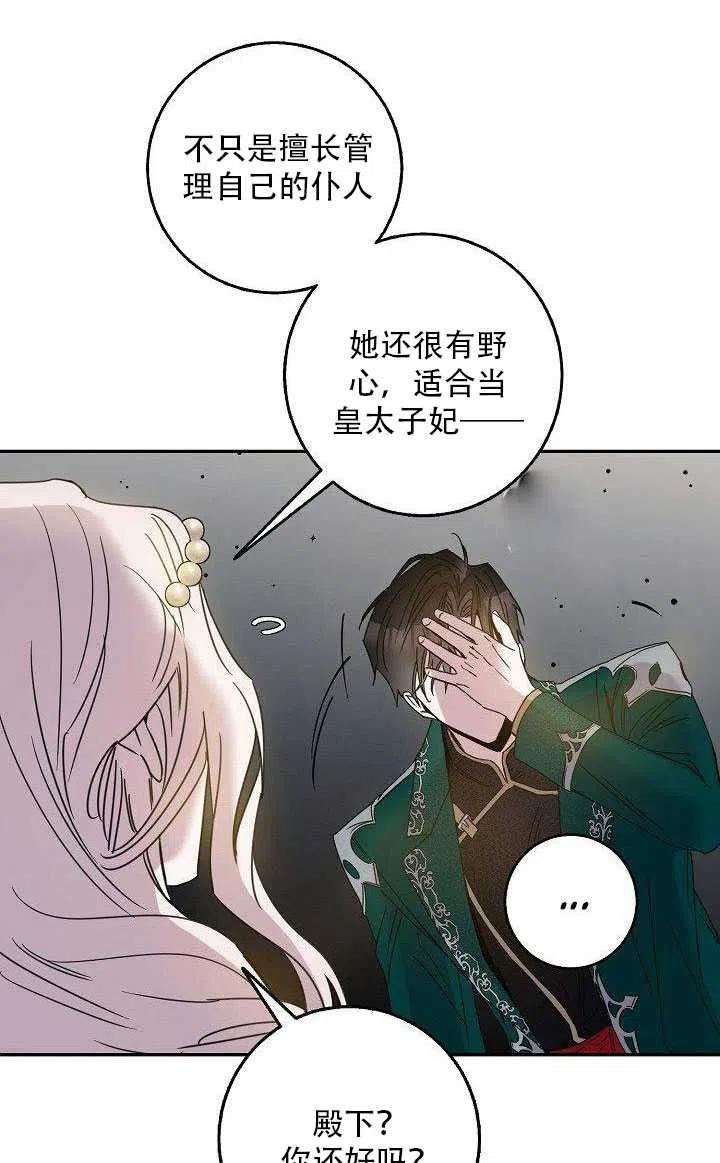 27.除籍（3）77
