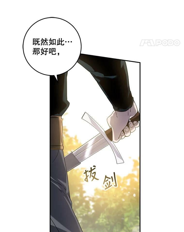 67.接她回来29