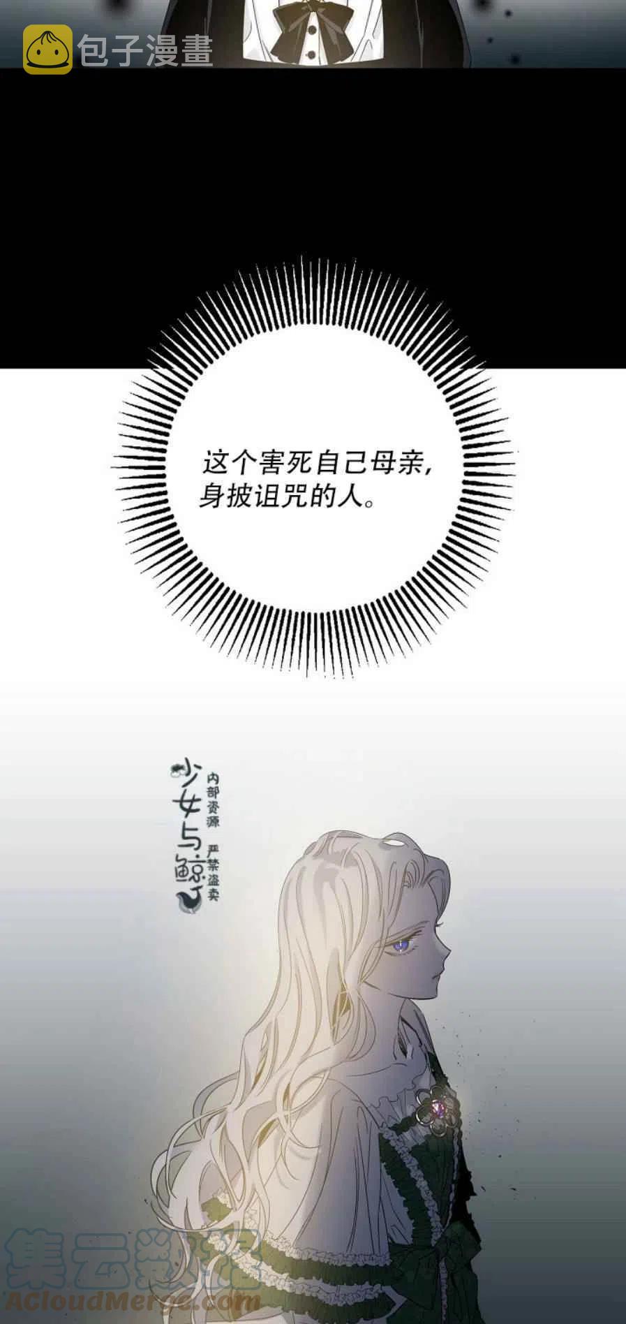 7.侍女的好感27