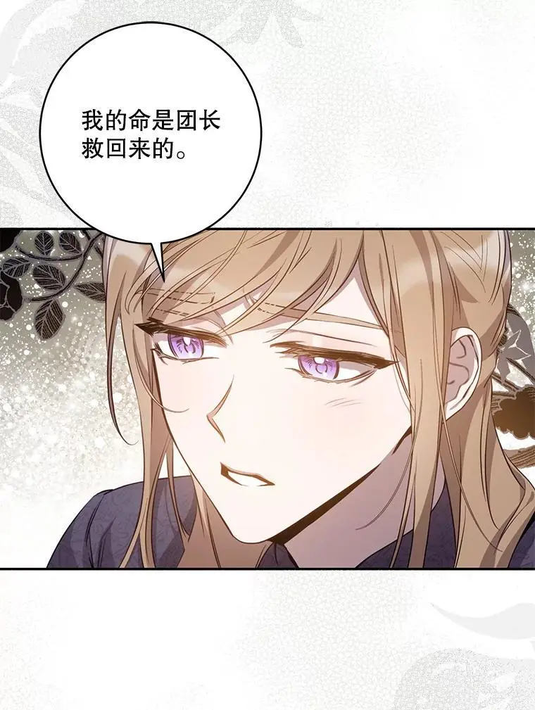 89.神性碎裂39