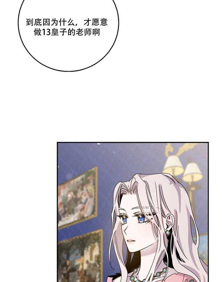 14.初遇九皇子66