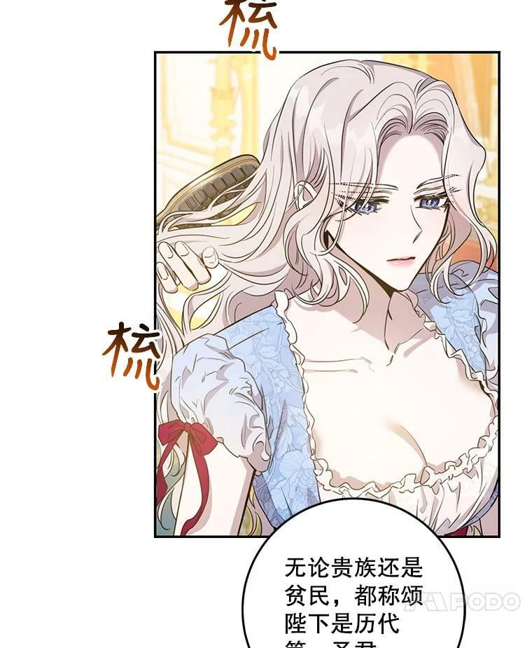 73.震惊的佩音65