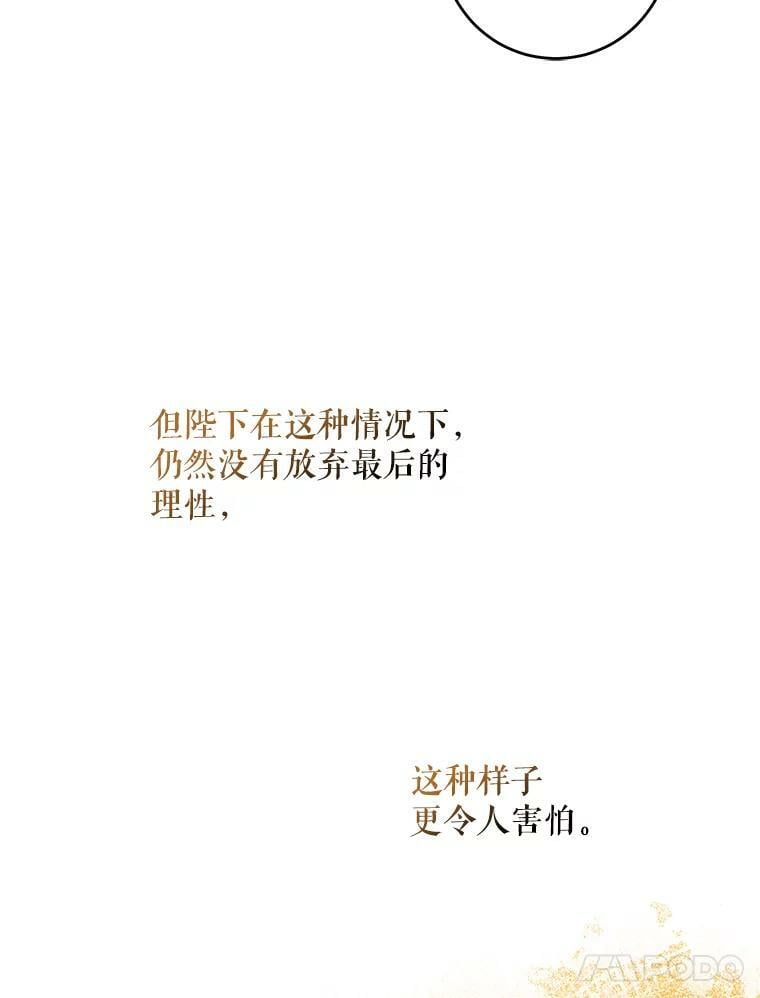 72.卡胡的婚约77