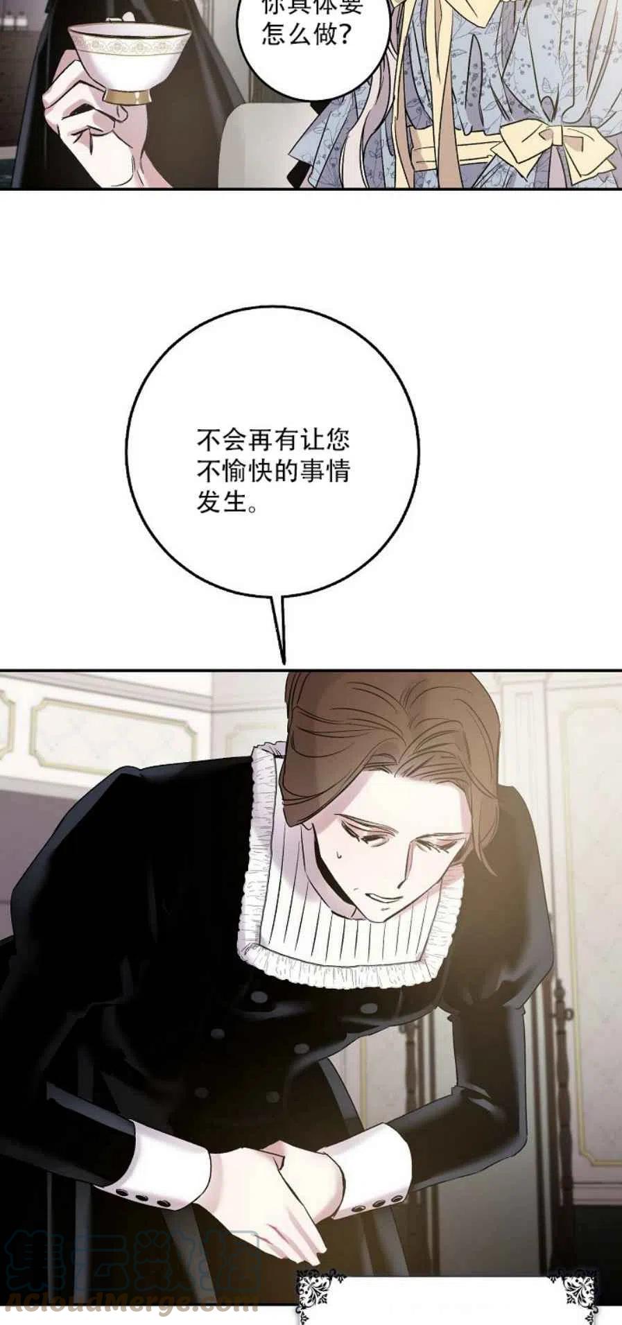 3.复仇计划开始36
