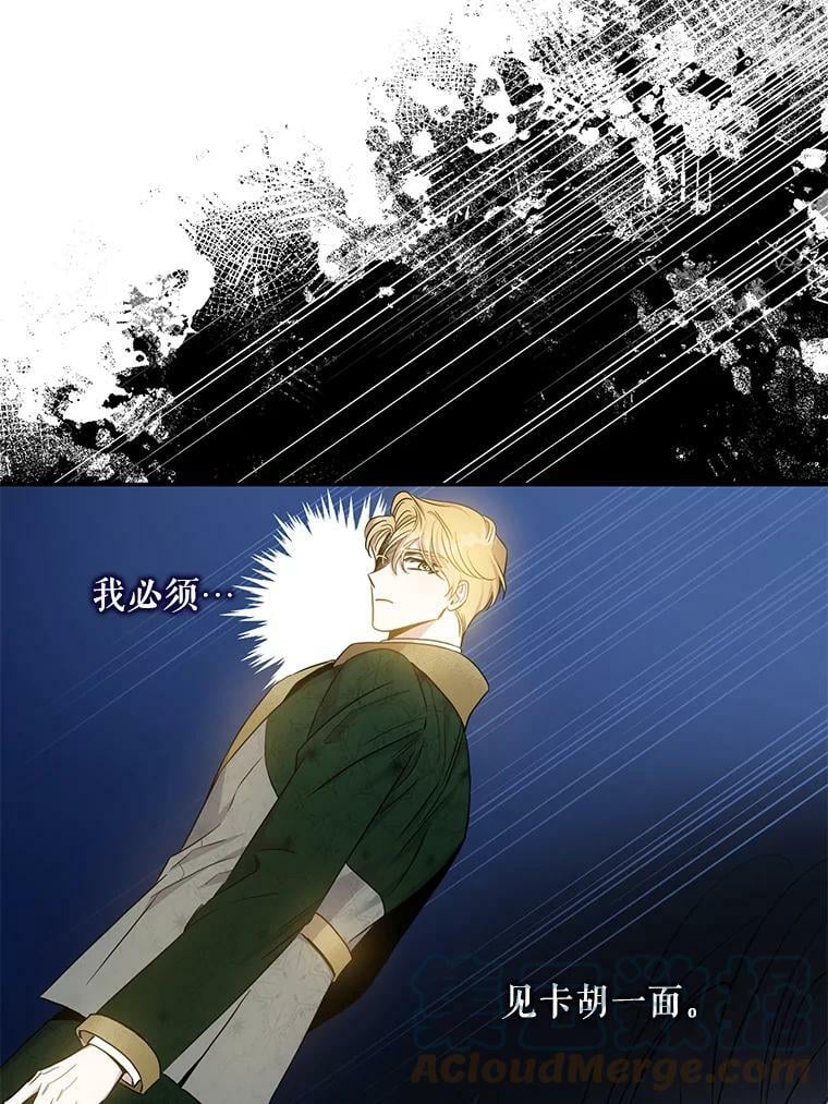 79.疑心72