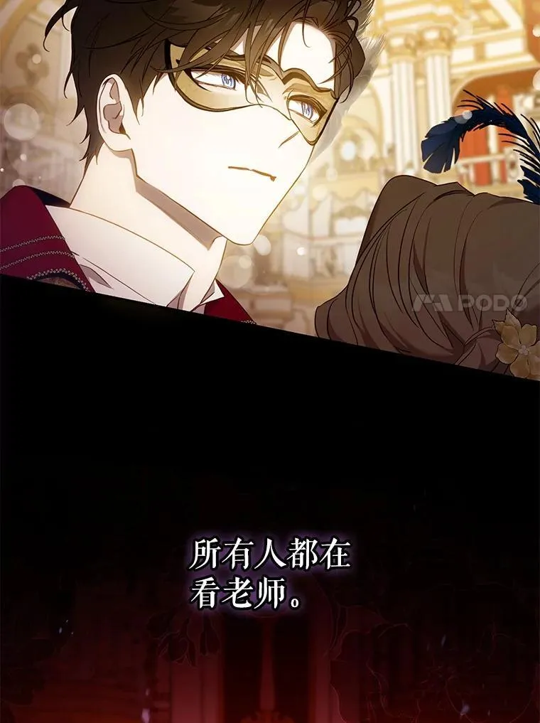 106.假面舞会67
