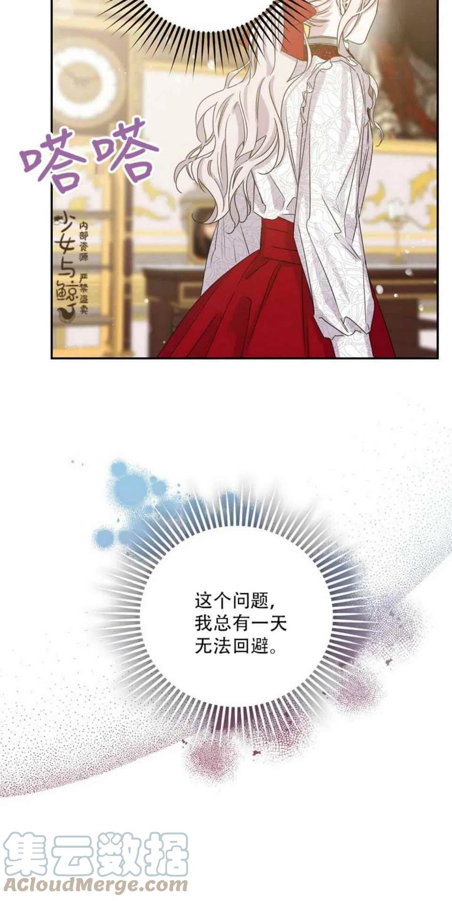 9.好奇心之水39