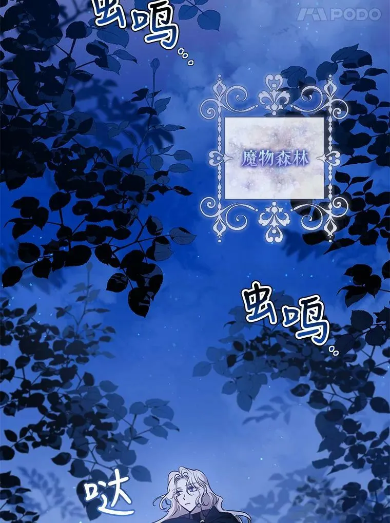 77.精灵的真实身份81