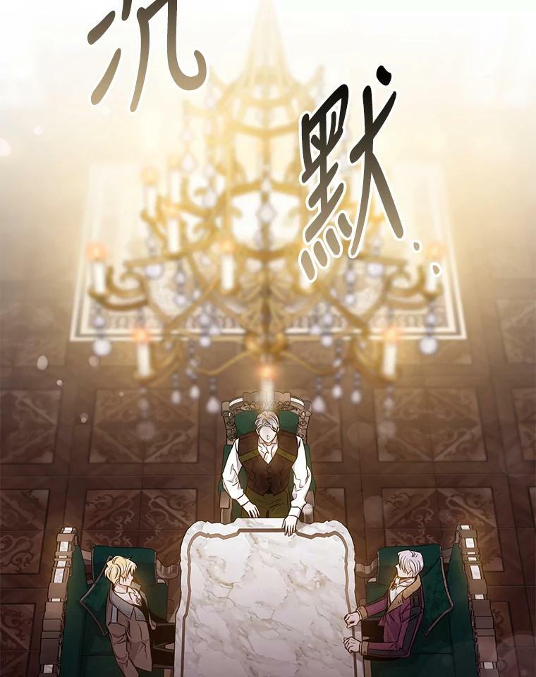 79.疑心102