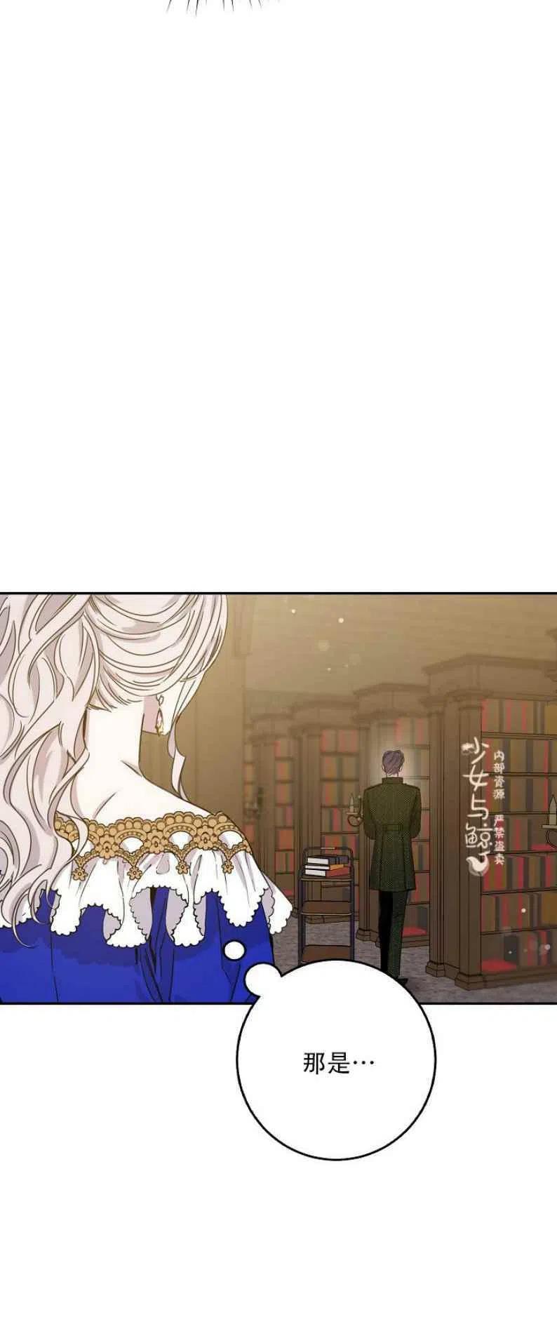 7.侍女的好感47
