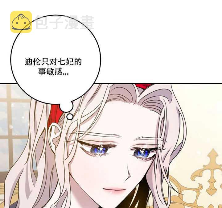 11.初遇七皇妃13