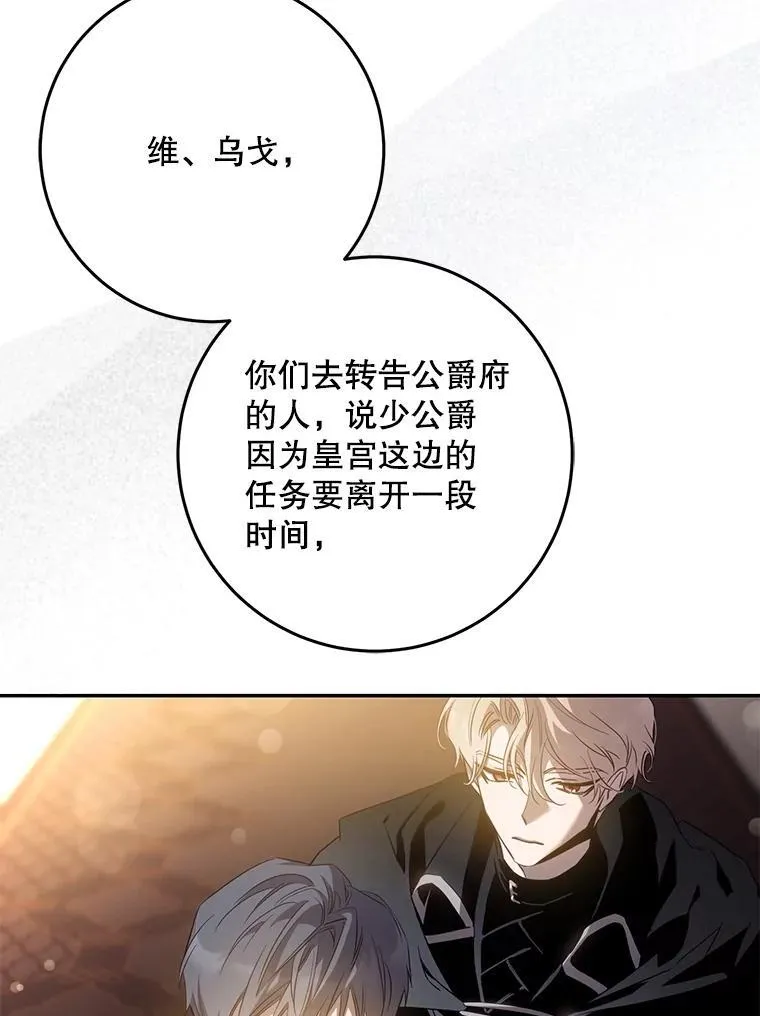 97.尚未苏醒46