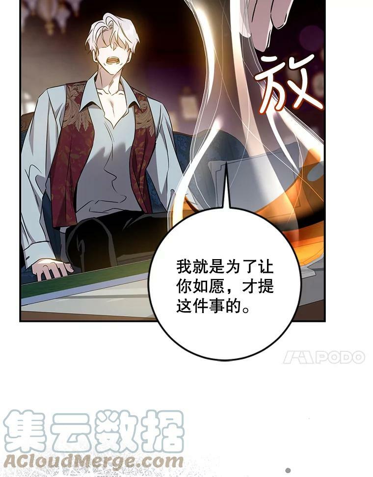 75.是我毁了她。80