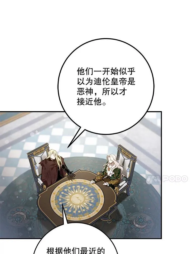 103.假扮恶神26