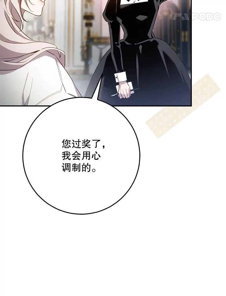 103.假扮恶神61