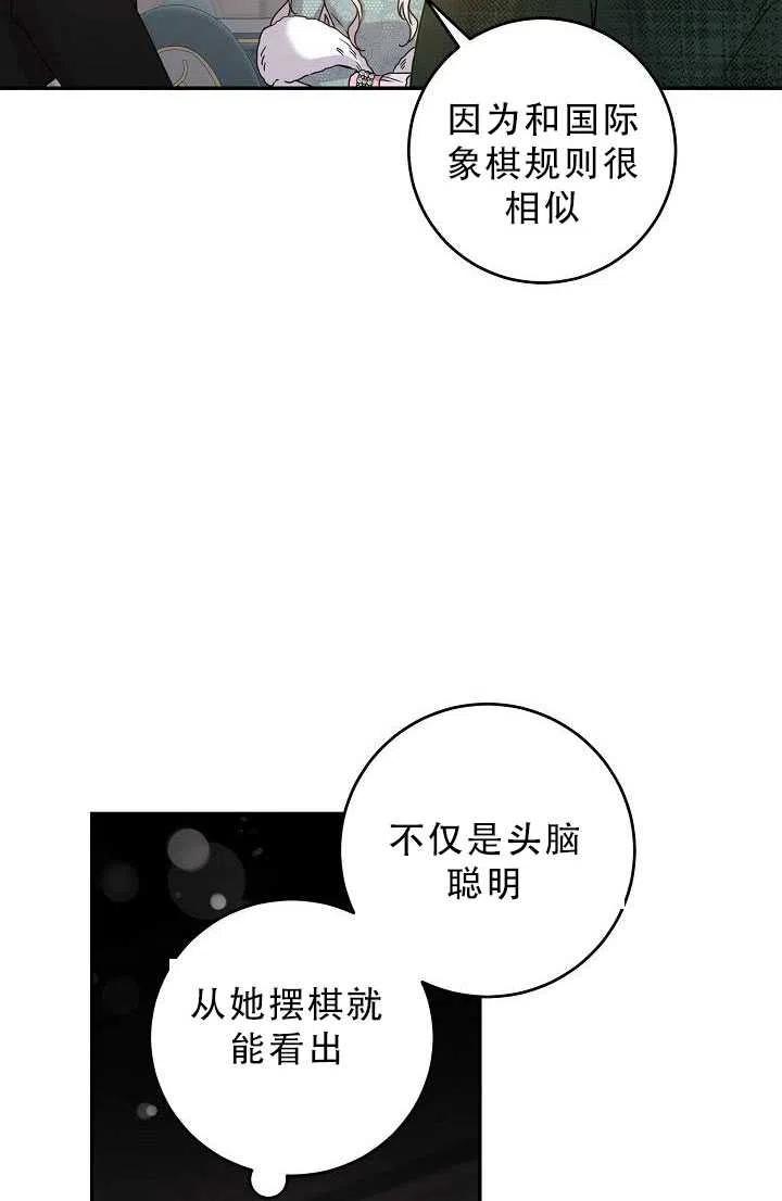 33.赌约（1）70