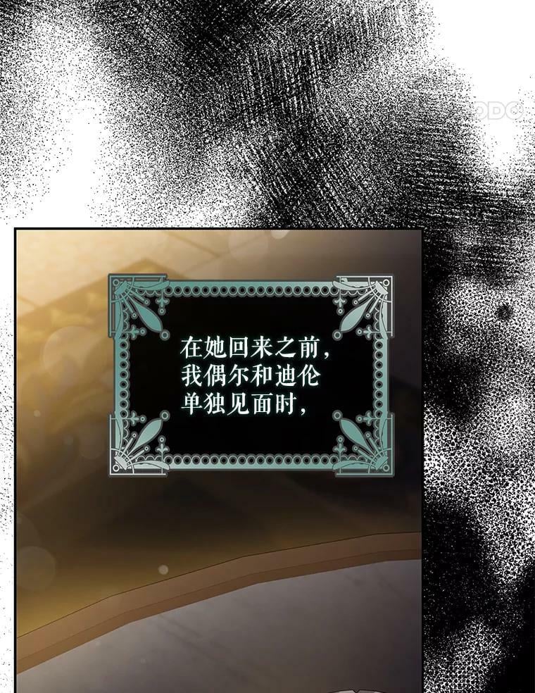 80.再次逃跑（本季完）77