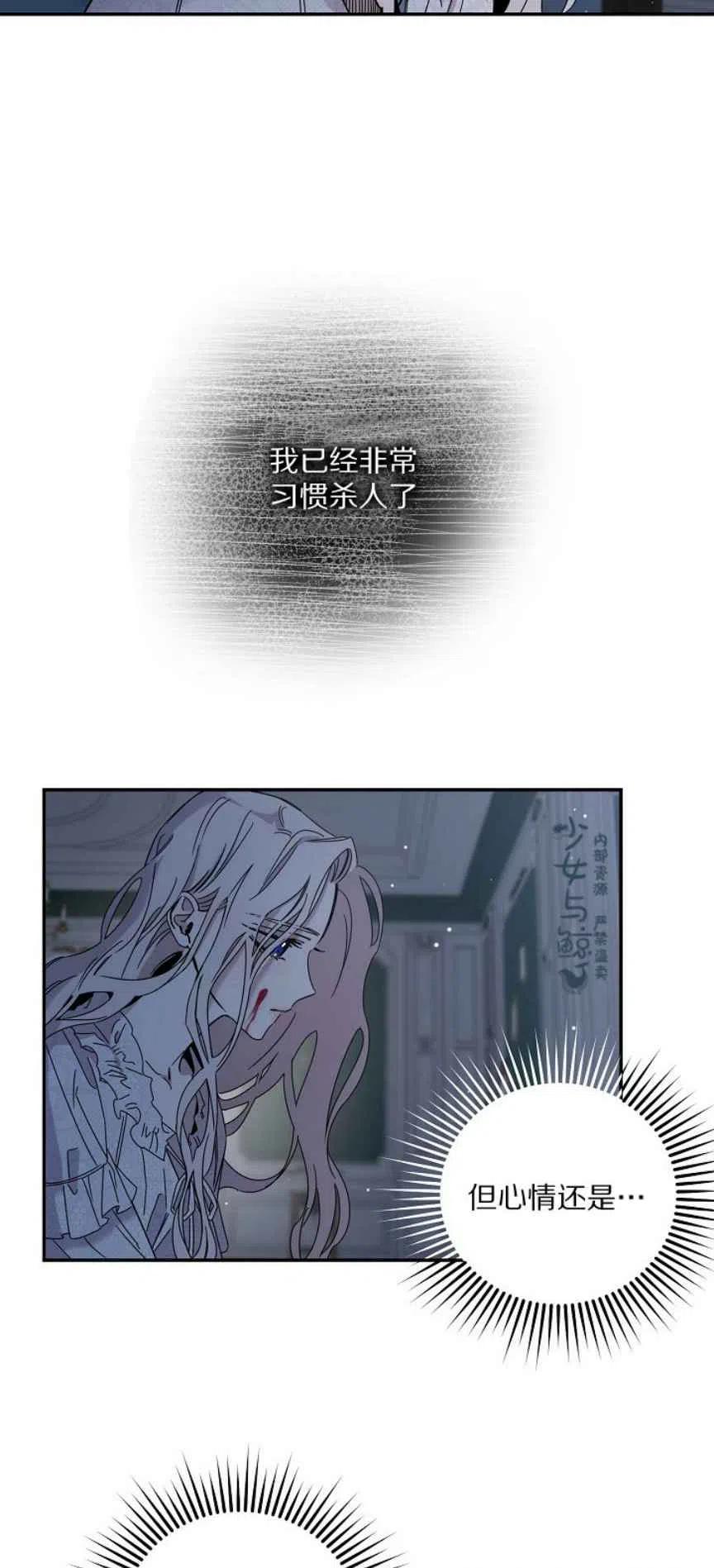 5.深夜的暗杀34