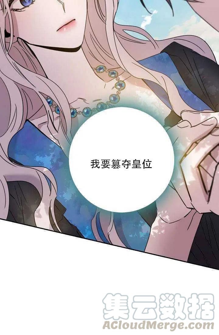 28.奇怪的莱米娅44