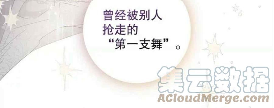 48.第一支舞57