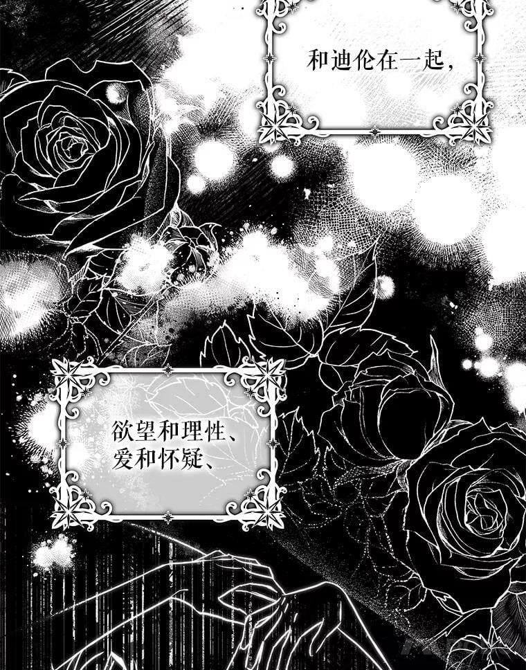 80.再次逃跑（本季完）19