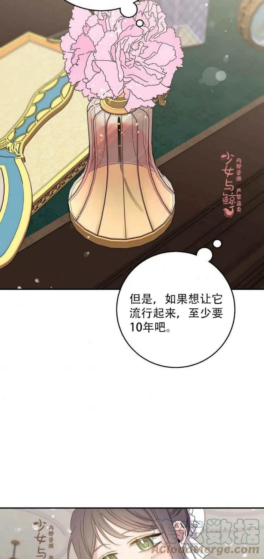 7.侍女的好感24