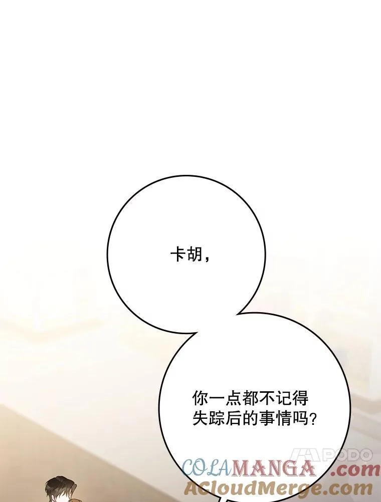 97.尚未苏醒20