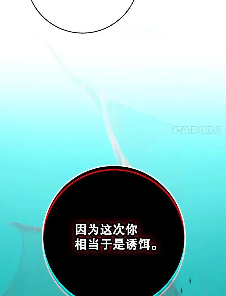 103.假扮恶神87