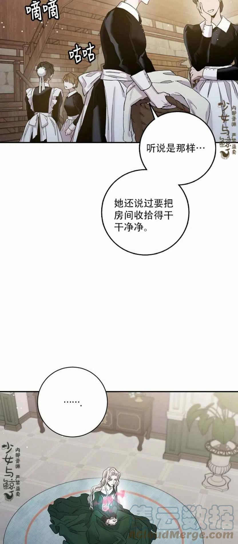 3.复仇计划开始51